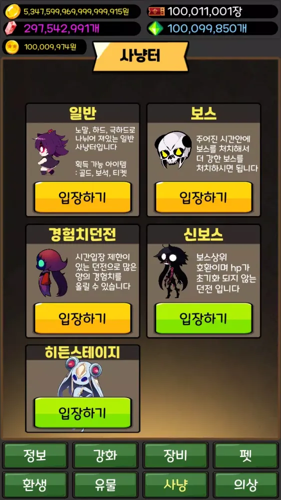 뱀파이어 검사 키우기 자동사냥 방치형 RPG Screenshots