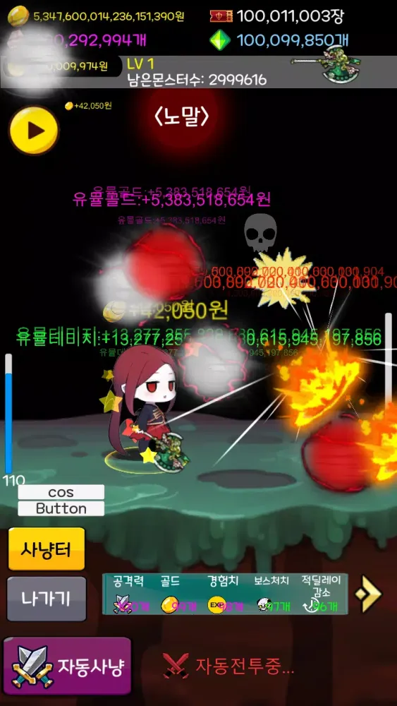 뱀파이어 검사 키우기 자동사냥 방치형 RPG Screenshots