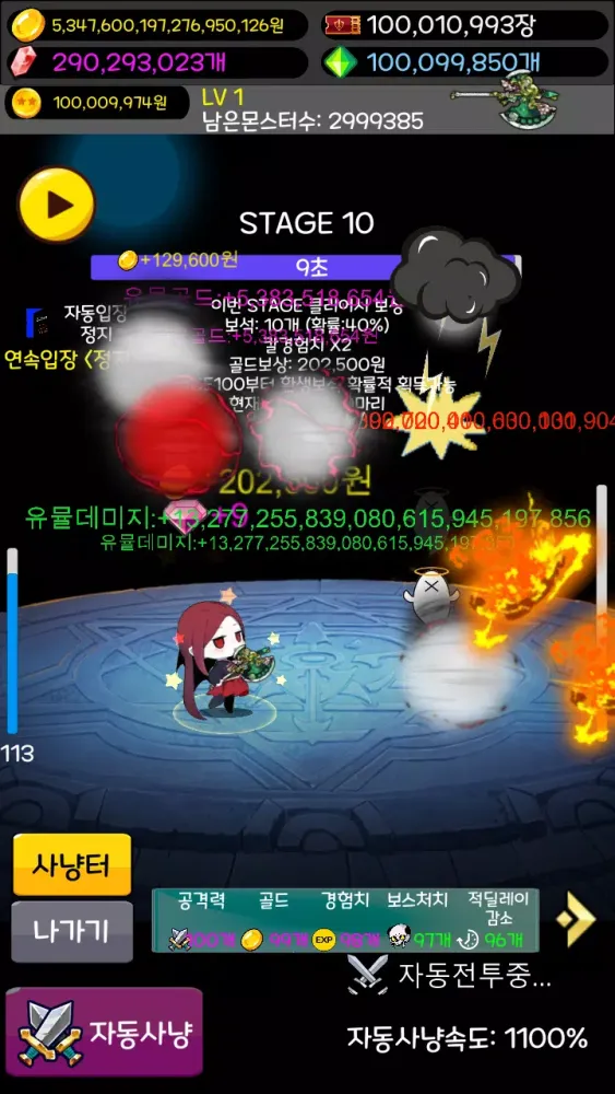뱀파이어 검사 키우기 자동사냥 방치형 RPG Screenshots