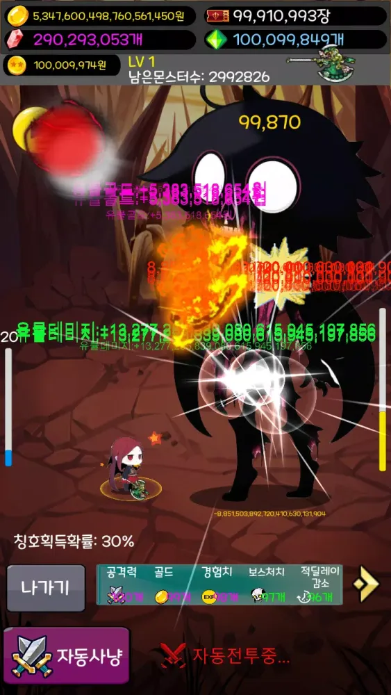 뱀파이어 검사 키우기 자동사냥 방치형 RPG Screenshots