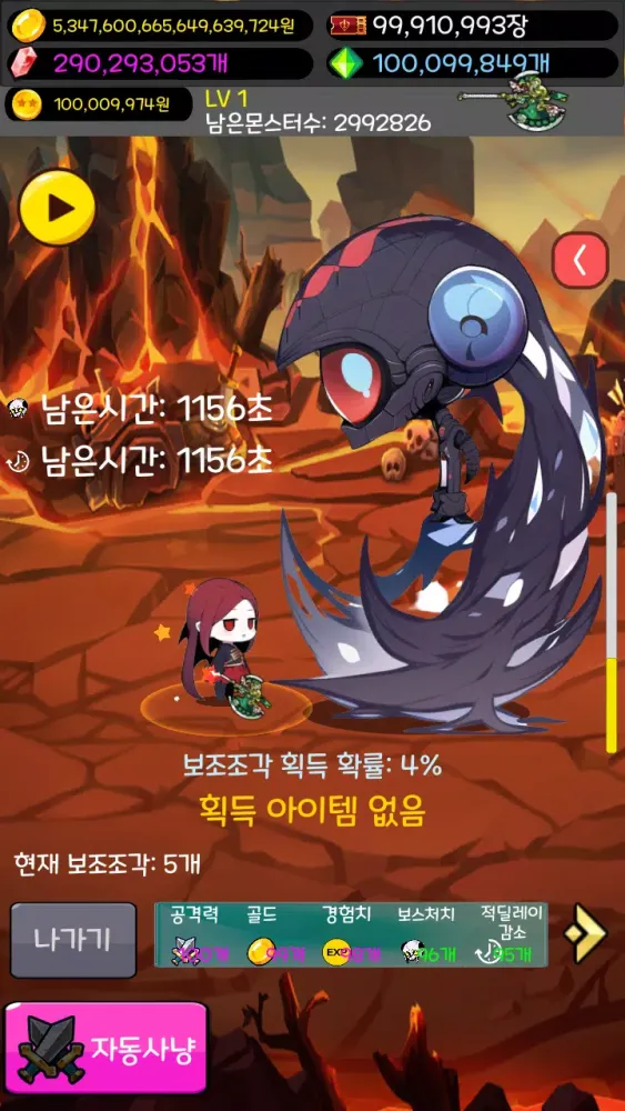 뱀파이어 검사 키우기 자동사냥 방치형 RPG Screenshots