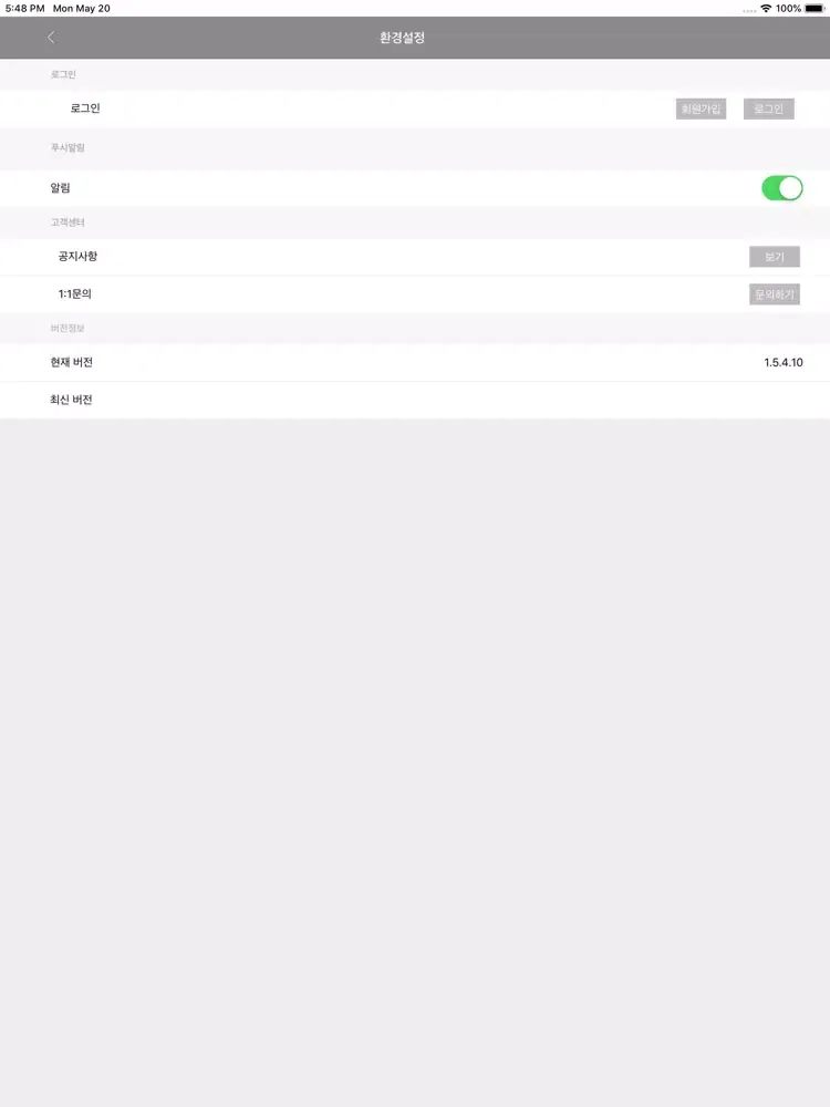 김진옥요리가좋다 iPad  স্ক্রিনশট