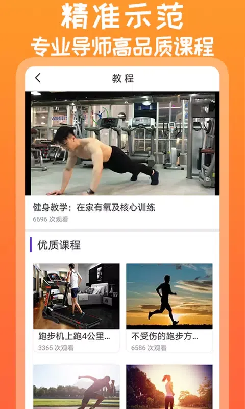 Tangkapan layar 火辣健身