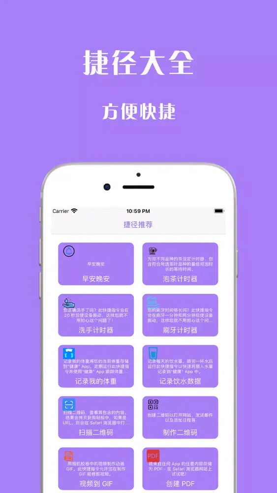 Zrzuty ekranu 快捷指令-充电提示音