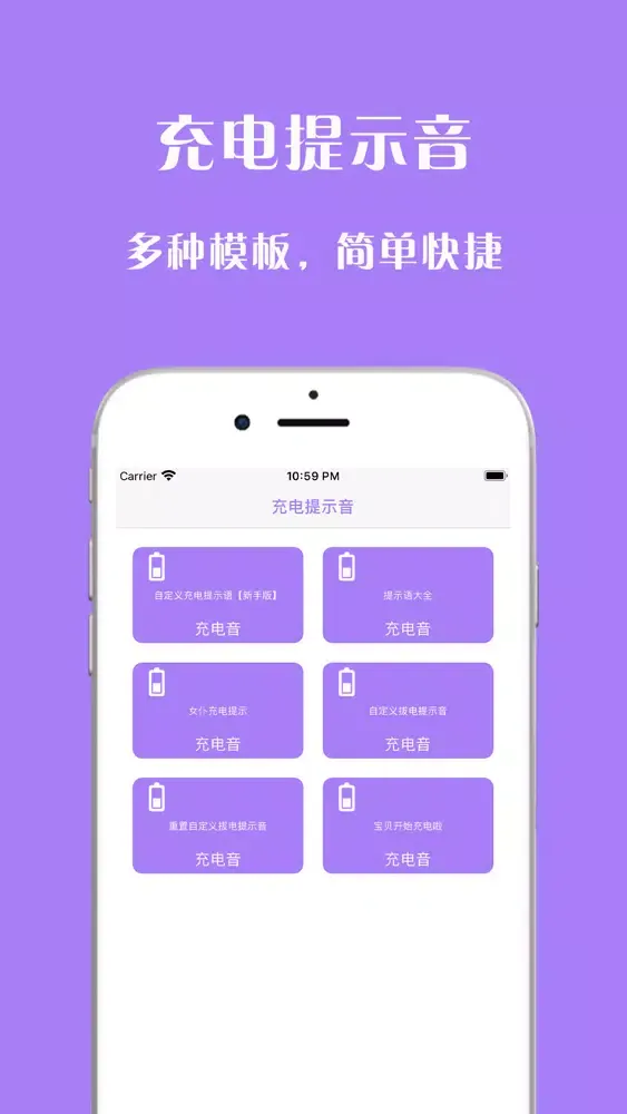 Zrzuty ekranu 快捷指令-充电提示音