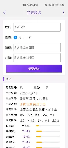 Tangkapan layar 康熙字典