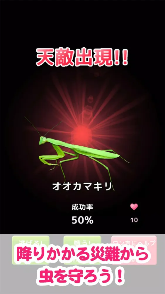 Capturas de pantalla de むしいく