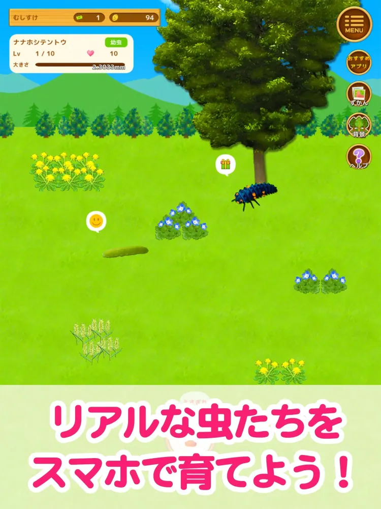 Capturas de pantalla de むしいく