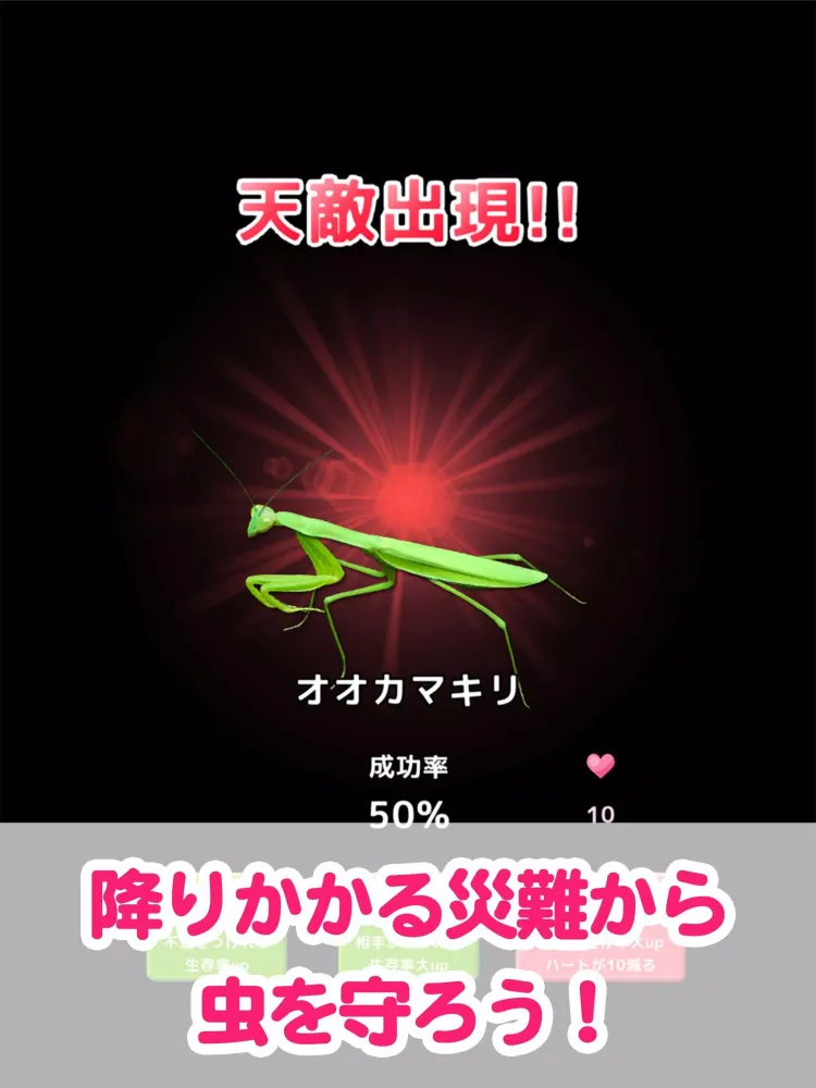 Capturas de pantalla de むしいく