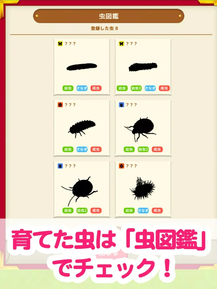 Capturas de pantalla de むしいく