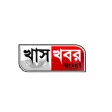 Khas khobor bangla 1