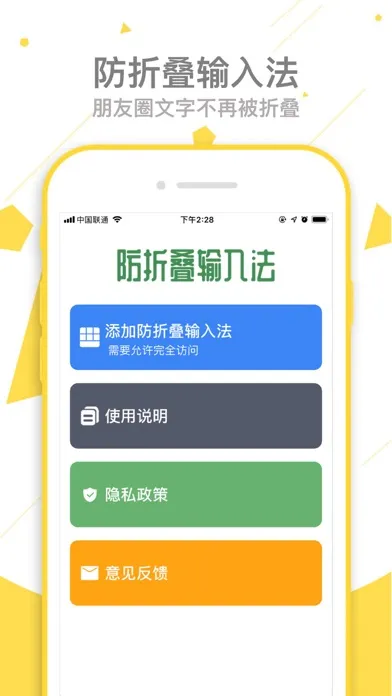 Capturas de tela do 防折叠输入法