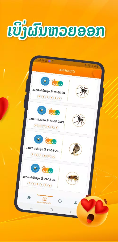 Kokkok LTRYdes captures d'écran de l'application3