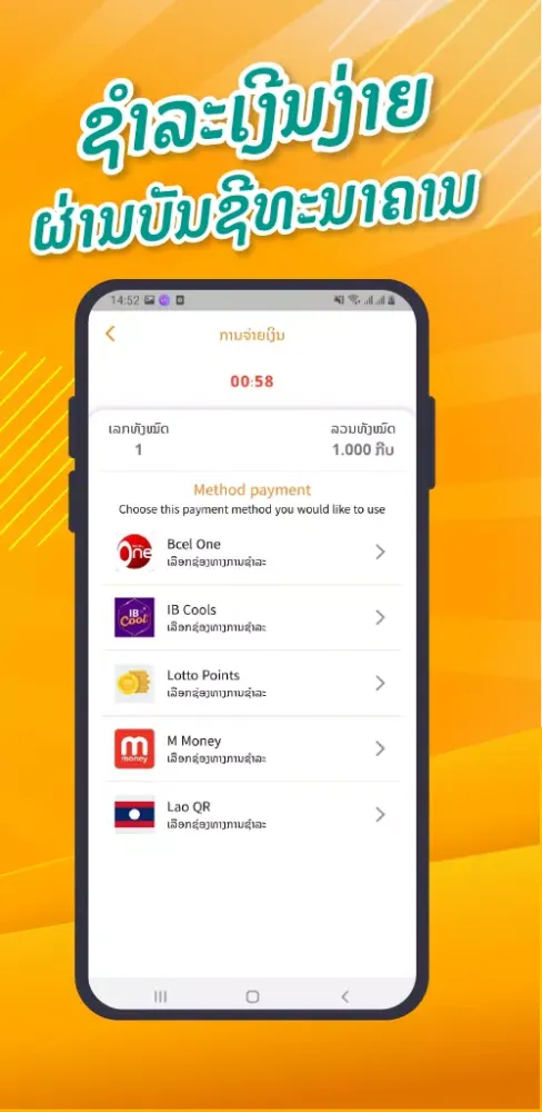 Kokkok LTRY سکرین شاٹس