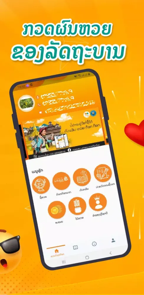 Kokkok LTRY سکرین شاٹس