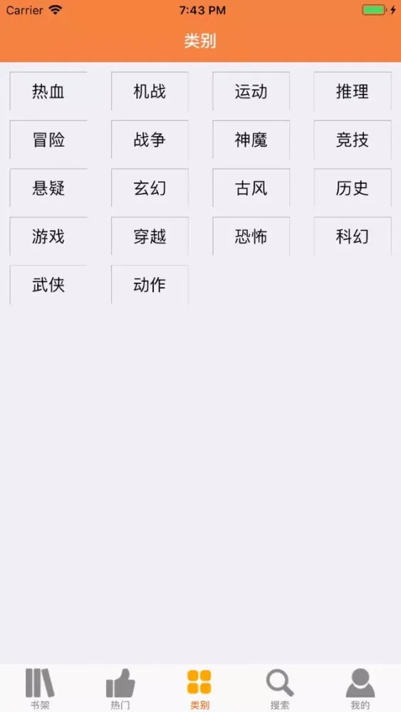漫画大全-看二次元漫画必备神器应用截图