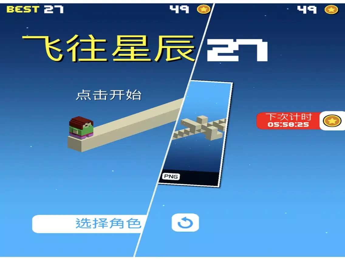 Capturas de tela do 飞向星辰 iPad 