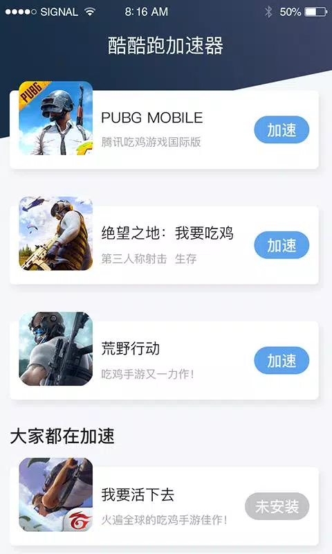 酷酷跑 скриншоты приложения2