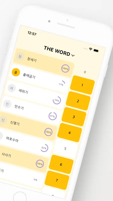 Скриншоты The Word: 공동체 성경 읽기