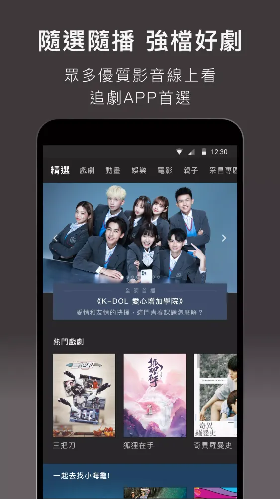 KKTV Screenshots