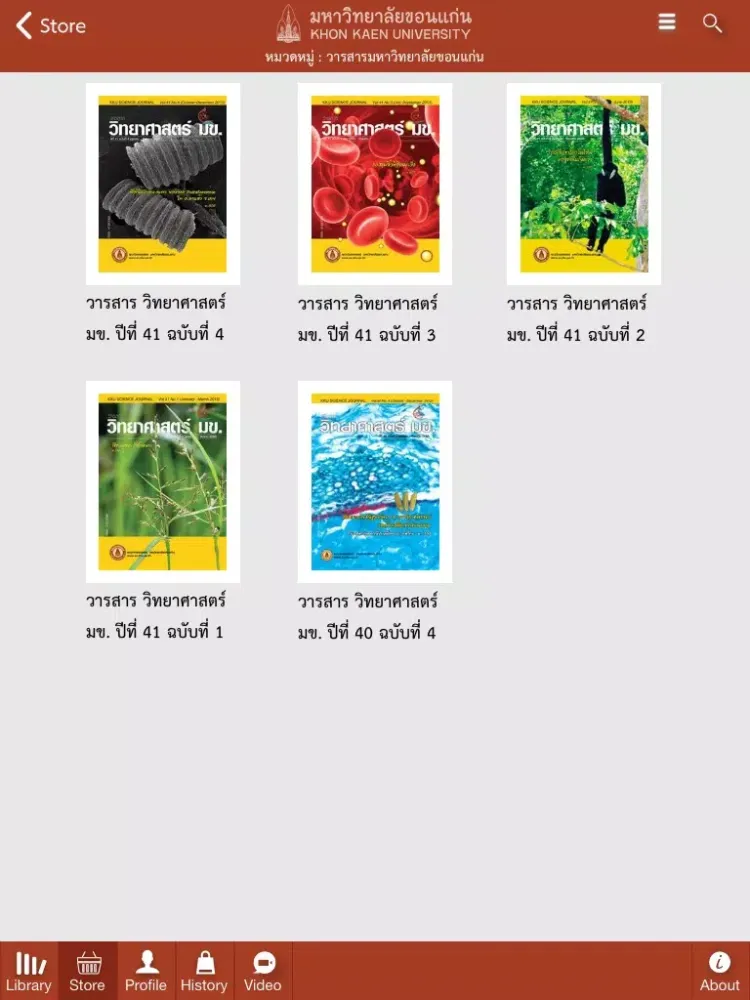 Tangkapan skrin KKU Bookish iPad 