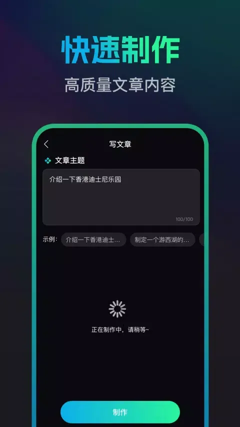ภาพหน้าจอของ 文案宝