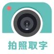 极相机