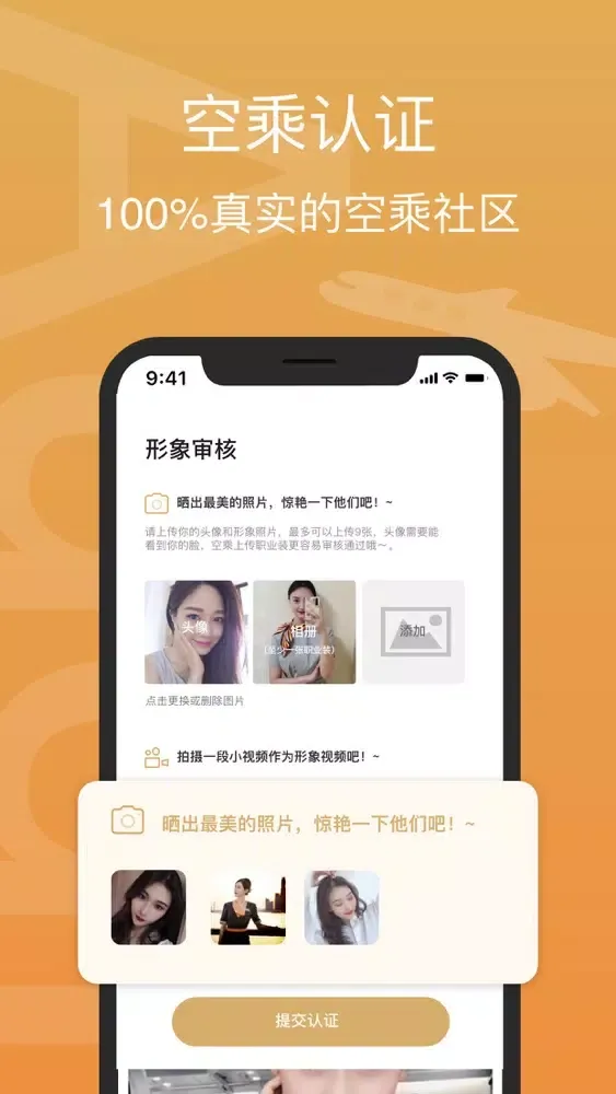 空尤-同城见面 Screenshots