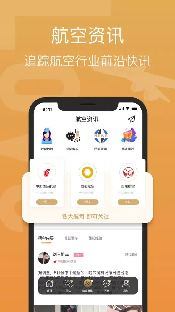 空尤-同城见面 Screenshots