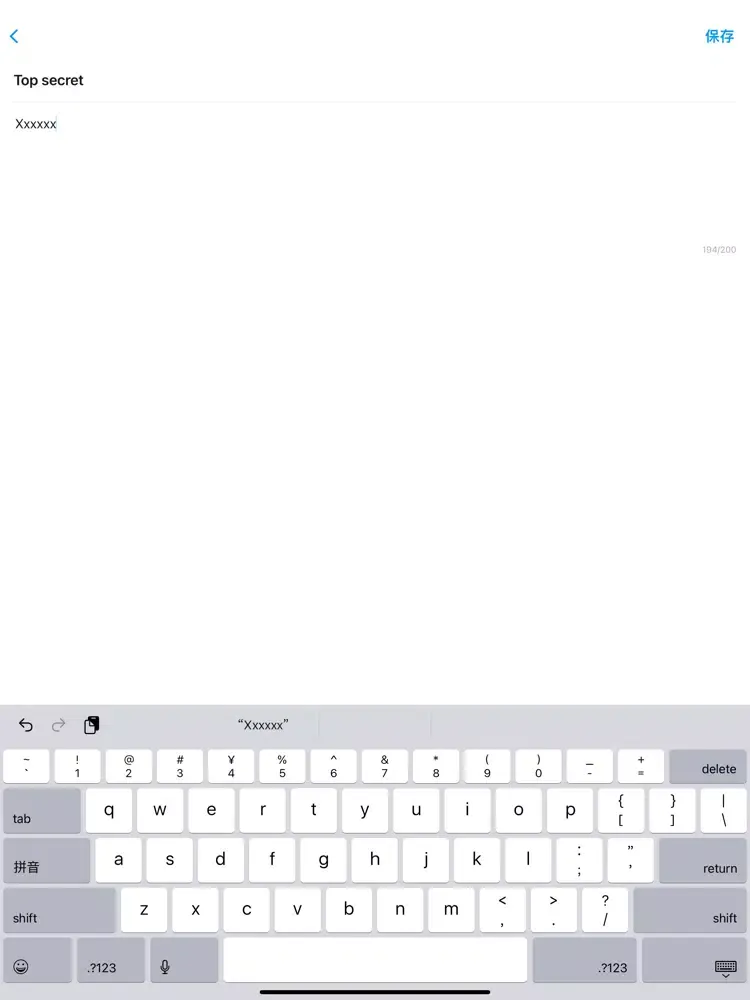 TopSecret-绝密 iPad  Ekran Görüntüleri