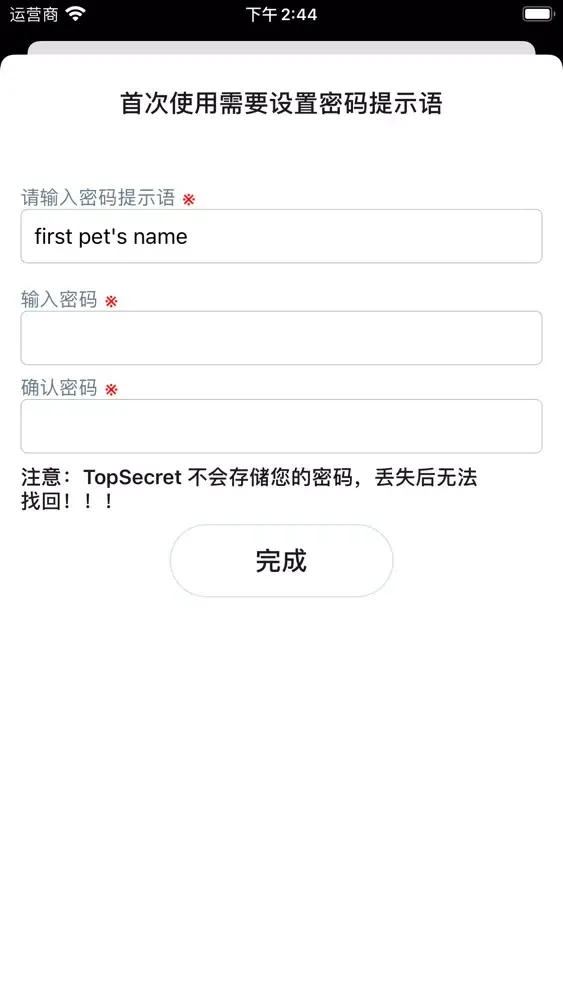 TopSecret-绝密 Ekran Görüntüleri
