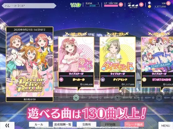 ラブライブ！スクールアイドルフェスティバルALL STARS iPad  স্ক্রিনশট