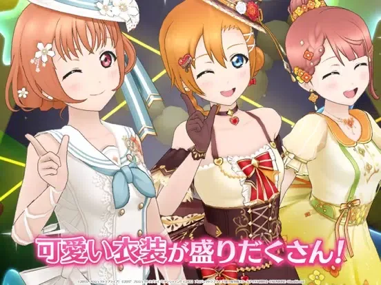 ラブライブ！スクールアイドルフェスティバルALL STARS iPad  স্ক্রিনশট