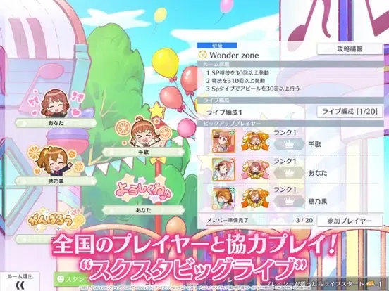 ラブライブ！スクールアイドルフェスティバルALL STARS iPad  স্ক্রিনশট
