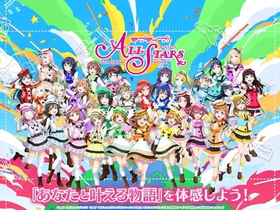 ラブライブ！スクールアイドルフェスティバルALL STARS iPad  স্ক্রিনশট