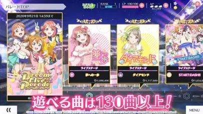 ラブライブ！スクールアイドルフェスティバルALL STARS স্ক্রিনশট