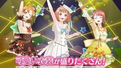 ラブライブ！スクールアイドルフェスティバルALL STARS স্ক্রিনশট