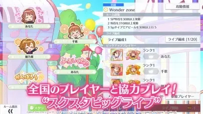 ラブライブ！スクールアイドルフェスティバルALL STARS স্ক্রিনশট