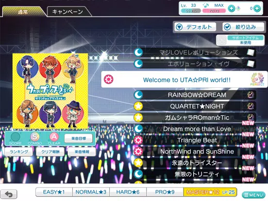 صور うたのプリンスさまっ Shining Live iPad 