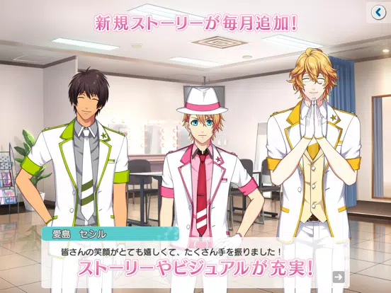 صور うたのプリンスさまっ Shining Live iPad 