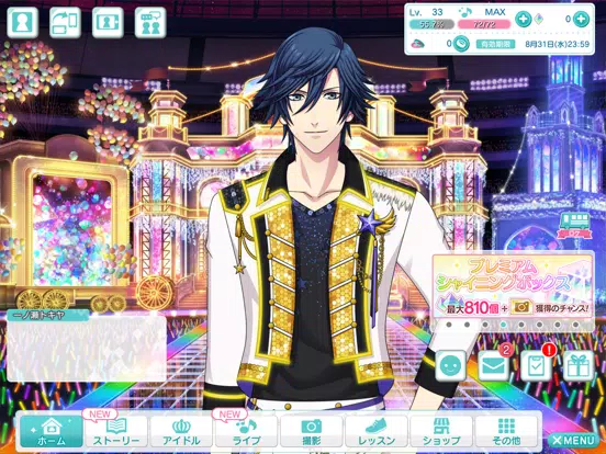 صور うたのプリンスさまっ Shining Live iPad 