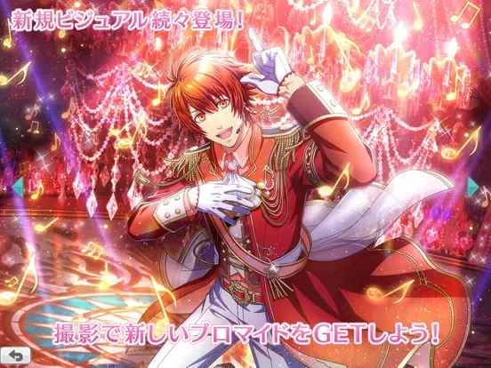 うたのプリンスさまっ Shining Live iPad  Ekran Görüntüleri