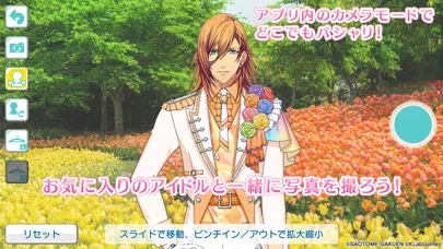 صور うたのプリンスさまっ Shining Live