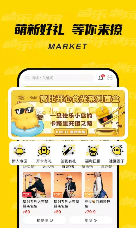 Скриншоты 酷乐潮玩