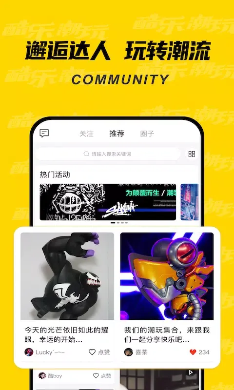 Скриншоты 酷乐潮玩