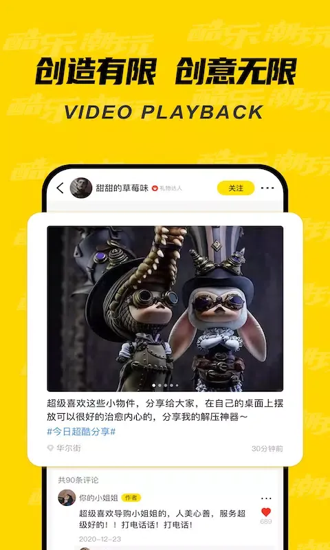 Скриншоты 酷乐潮玩