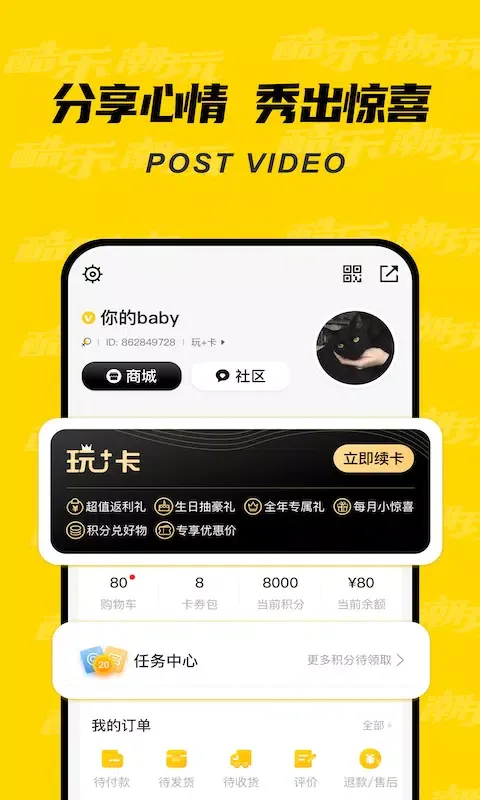 Скриншоты 酷乐潮玩