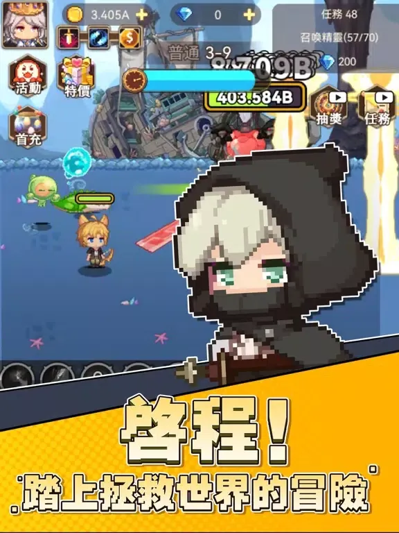 像素騎士團-Pixel Knights iPad 应用截图