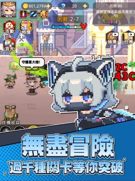 像素騎士團-Pixel Knights iPad 应用截图