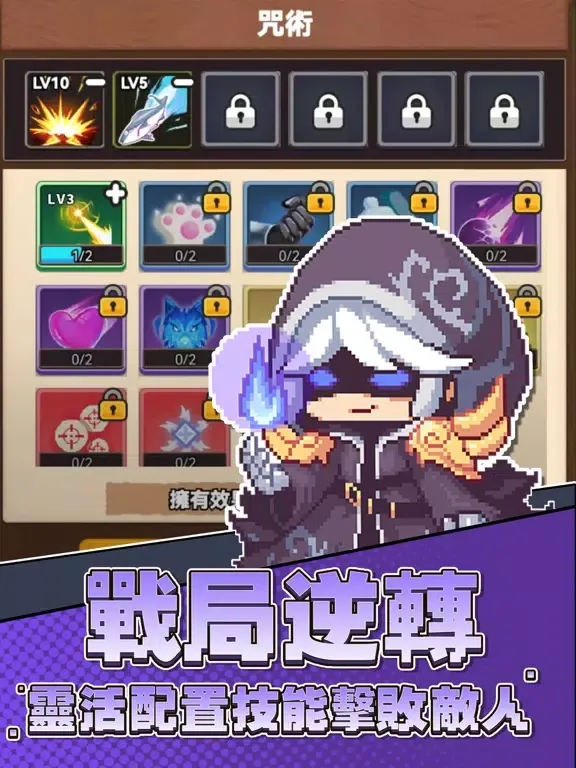 像素騎士團-Pixel Knights iPad 应用截图